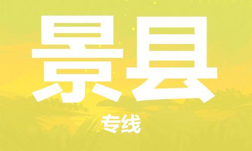 泾县到台湾物流公司-泾县至嘉义县物流专线-安徽货运公司