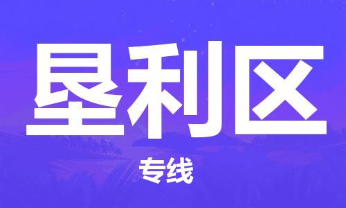 东营垦利区到台湾物流公司-东营垦利区至桃园市物流专线-优时通物流