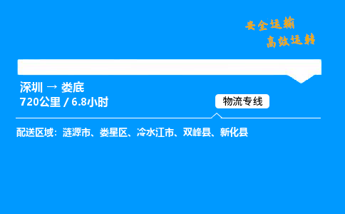 深圳到娄底物流专线-深圳到娄底空运-深圳至娄底货运公司