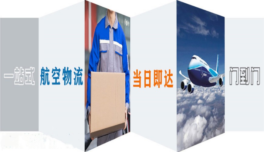 深圳到泉州航空运输公司