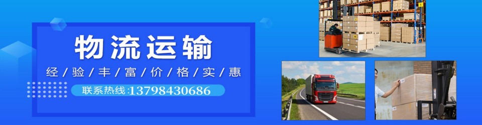 越南物流公司，越南物流专线